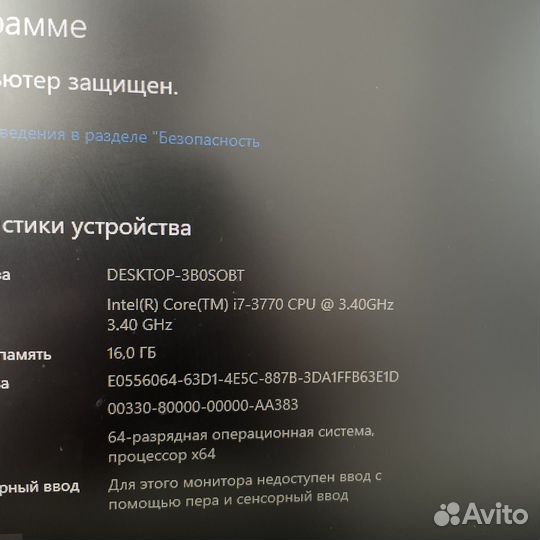 Комплект процессор 1155 Intel I7 3770+8GB DDR3