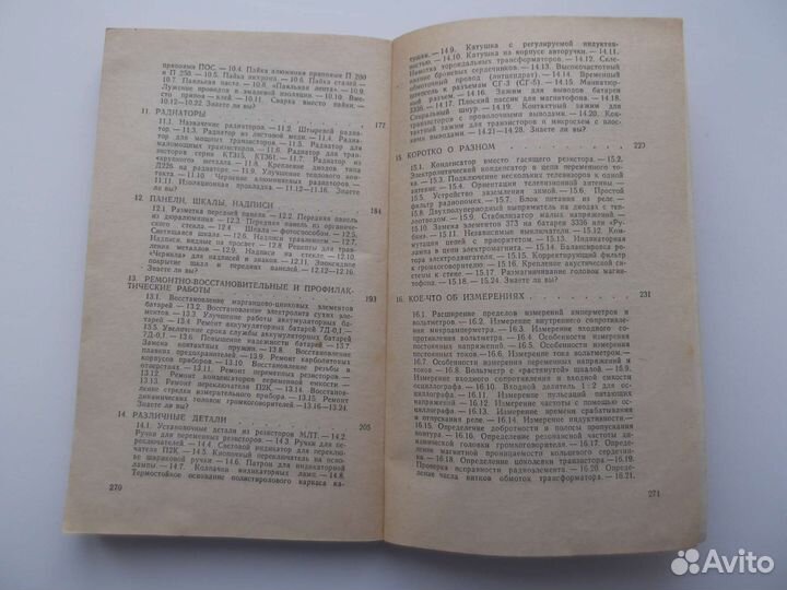 Практические советы мастеру любителю