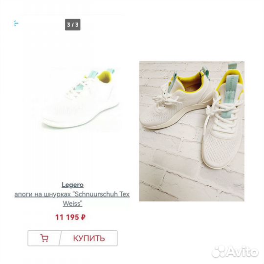 Кроссовки Legero р:3и1/2 наш 36