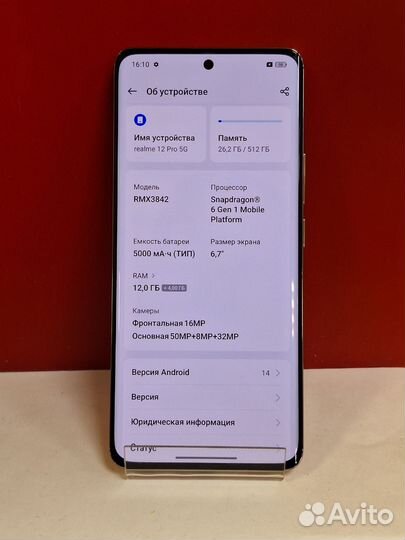 realme 12 Pro, 12/512 ГБ