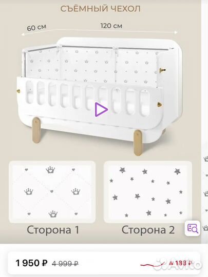 Бортики в кроватку новые