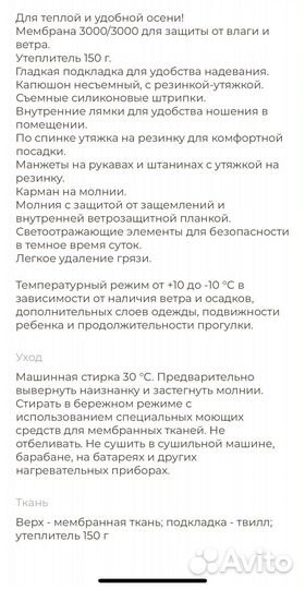 Комбинезон демисезонный мембранный bungly boo 104