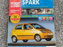 Chevrolet Spark руководство по эксплуатации