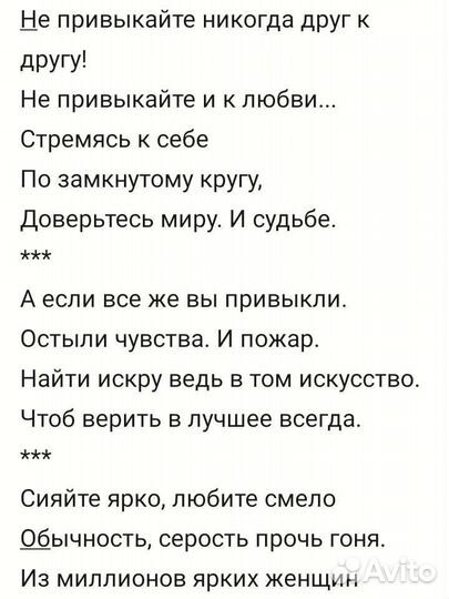 Стихи на заказ, поздравление в прозе