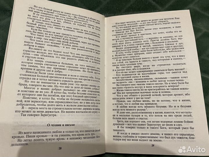 Собрание сочинений Ф. Ницше в 2-х томах