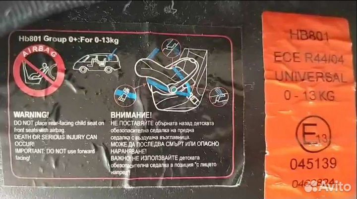 Автолюлька от 0 до 13 кг