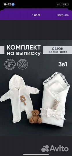 Конверт на выписку