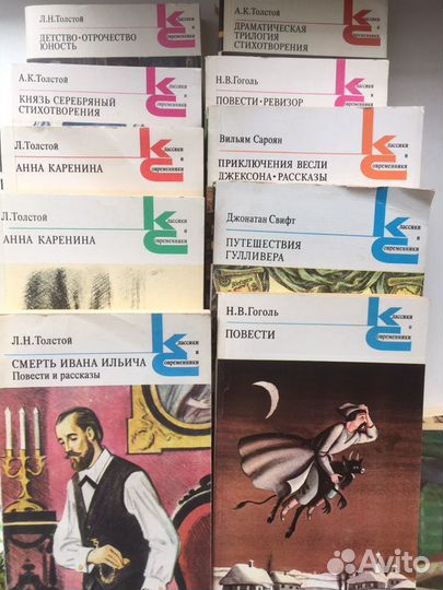 Книги Серия Классики и Современники