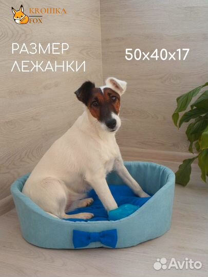 Лежанка-диванчик для собак и кошек