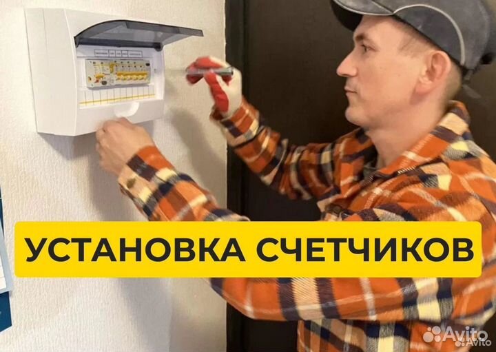 Услуги электрика. Электрик. Частник