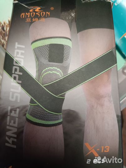 Наколенники