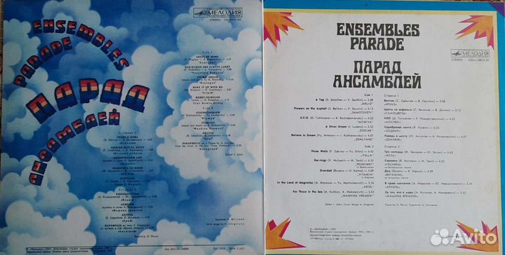 Виниловые пластинки