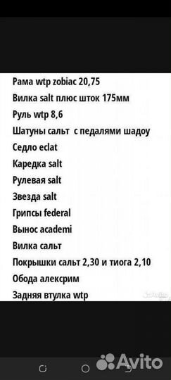 Трюковой велосипед BMX