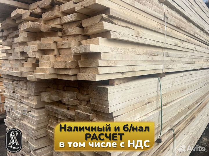 Обрезная доска. Доставка и самовывоз