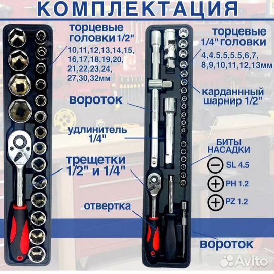 Набор из 85 инструментов в идеальном состоянии