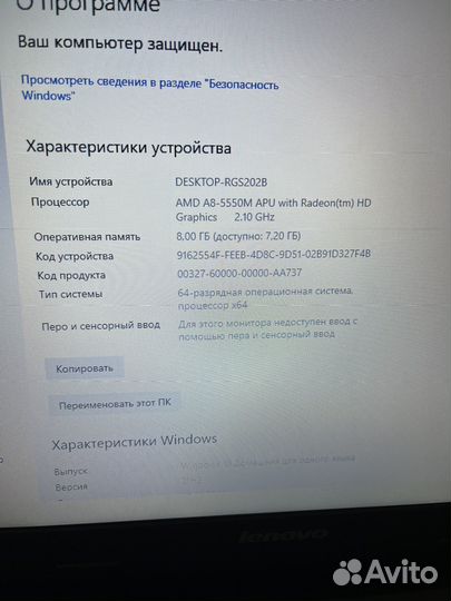 Ноутбук lenovo