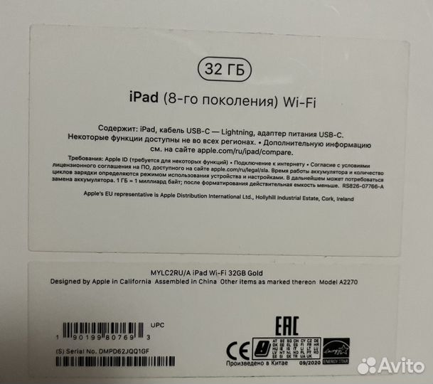 iPad 8 поколения 32gb