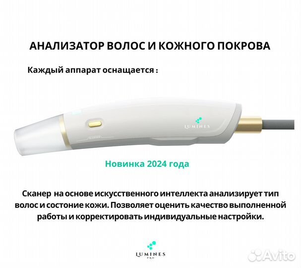 Диодный лазер Lumines-M Макс-Про 2000 Вт