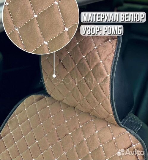 Накидки на сидения