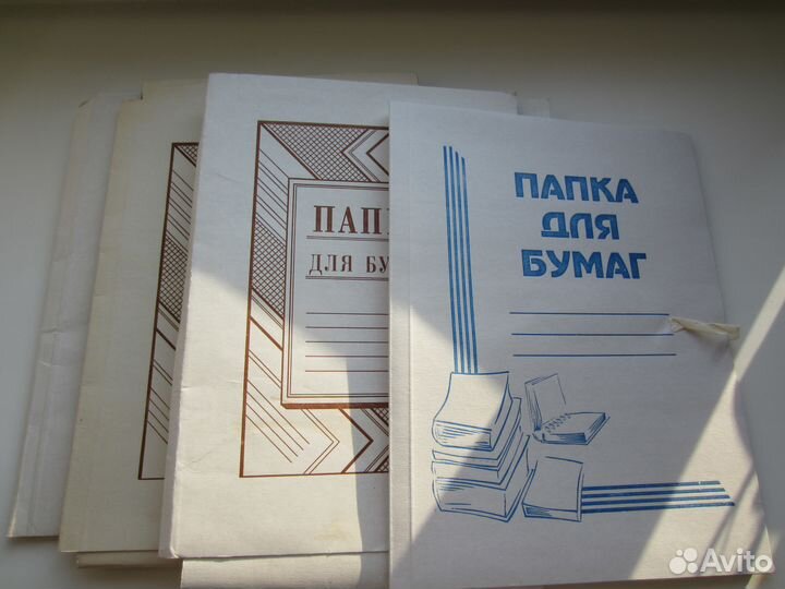 Папки разные