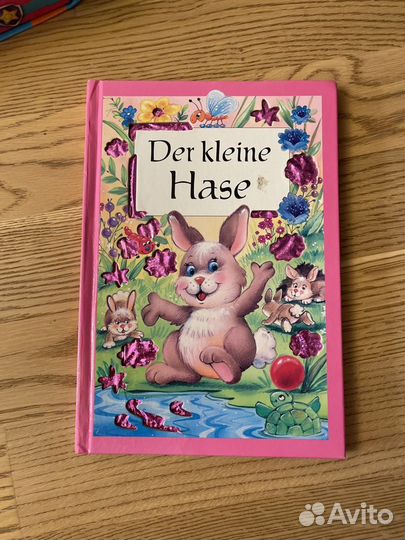 Книги на немецком для детей