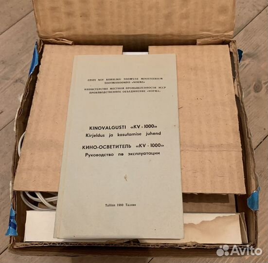 Киноосветитель