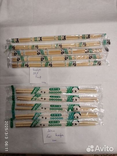 Палочки для роллов