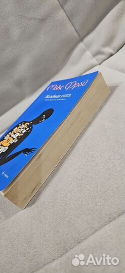 Книга Макс Фрай 