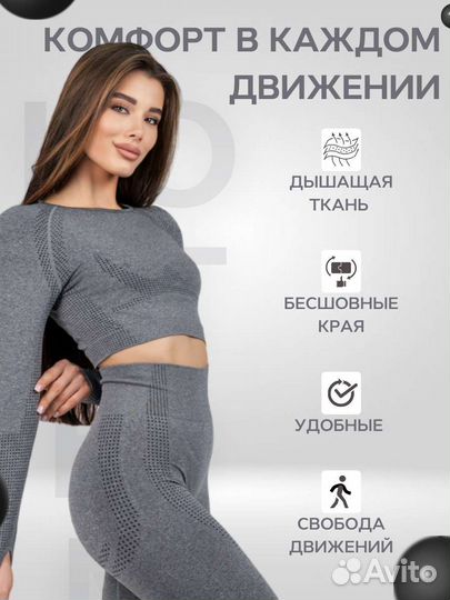 Спортивный костюм для фитнеса и йоги