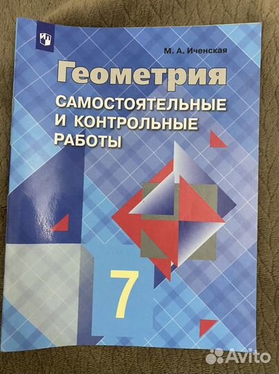 Самостоятельные и контрольные работы 7 класс