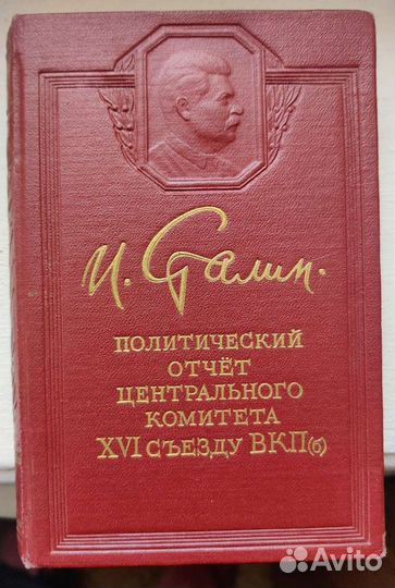 Сочинение Ленина, тома 1926 года, Сталина 1950г