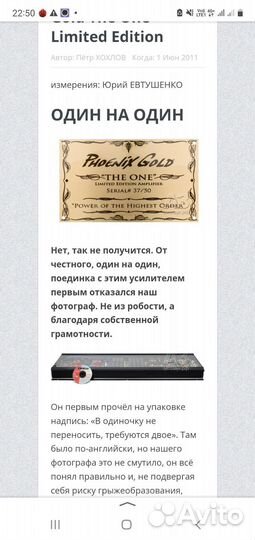 Phoenix Gold THE ONE limited edition 37/50