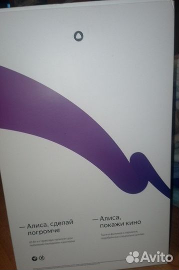 Яндекс станция max