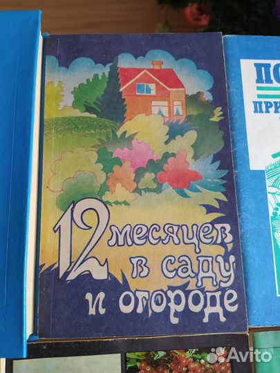 Книги для садоводов