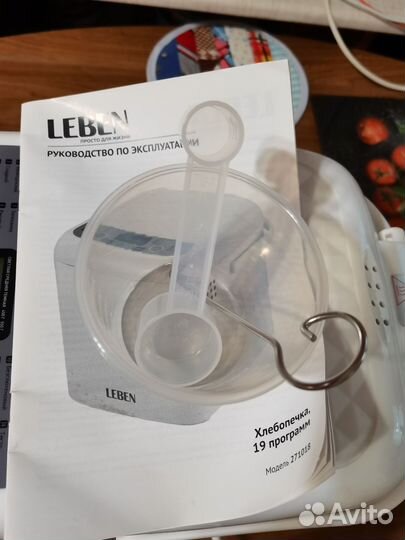 Хлебопечка