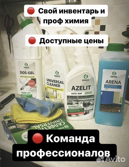 Клининг. Уборка. Бережно и качественно