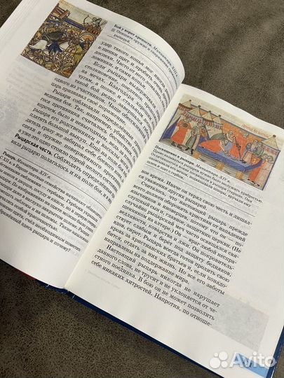 Учебник История Средних веков 6 класс, Бойцов