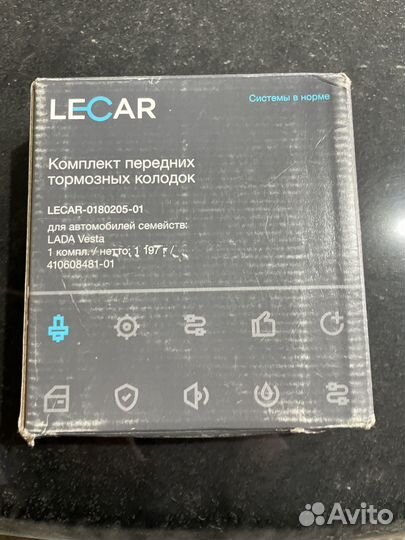 Колодки лада Vesta