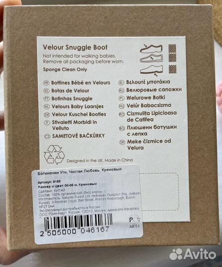 Новые угги-пинетки Natures Purest