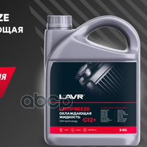 Антифриз G12+ lavr antifreeze готовый (красный)