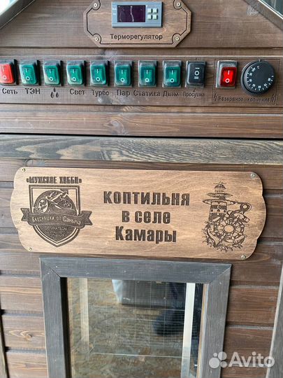 Коптильня для дома и дачи в рассрочку