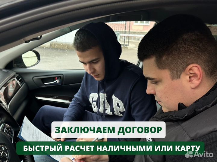 Выкуп авто 24/7. Оценка за 5 минут