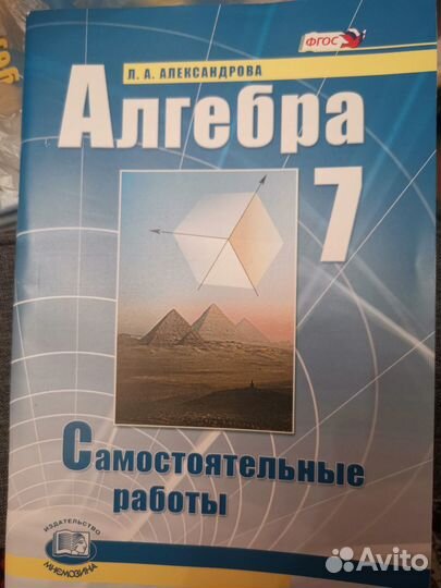 Алгебра 7класс самостоятельные работы