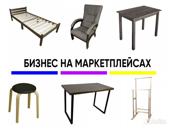 Бизнес на маркетплейсах