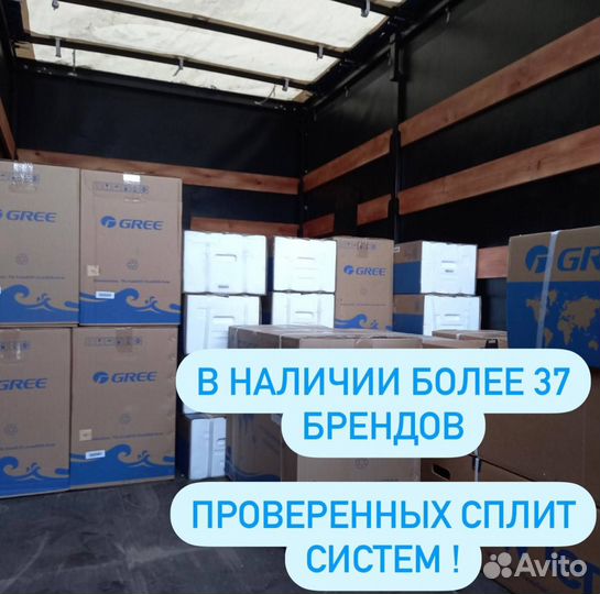 Сплит система новая