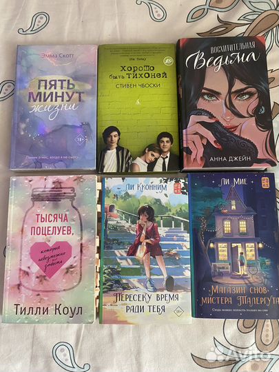 Книги эмма Скотт