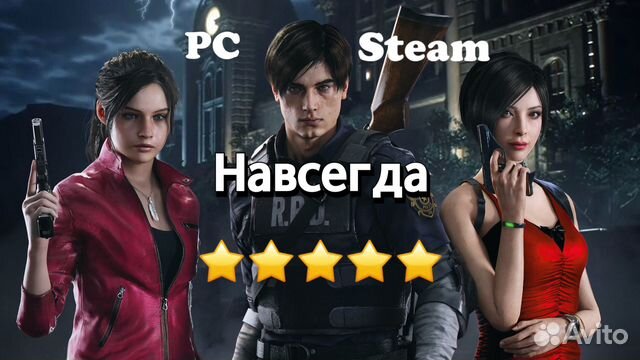 Resident evil 2, 3, 4 remake навсегда steam, пк купить в Москве ...