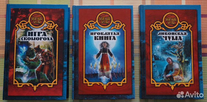 Книги Фантастика, Фэнтези, Хоррор Ужасы