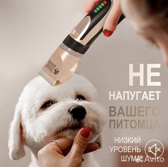 Машинка для стрижки животных, собак - новая