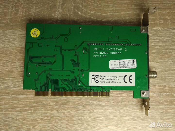 Спутниковый тюнер SkyStar 2